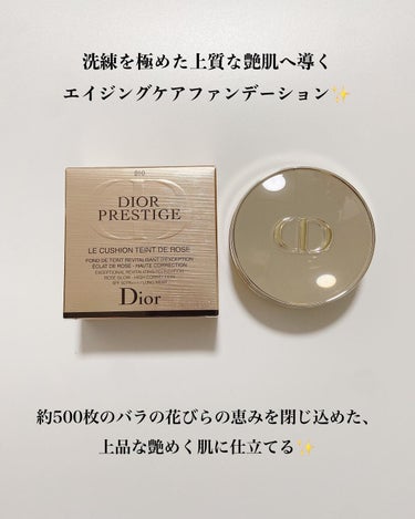 プレステージ ル クッション タン ドゥ ローズ 010/Dior/クッションファンデーションを使ったクチコミ（2枚目）