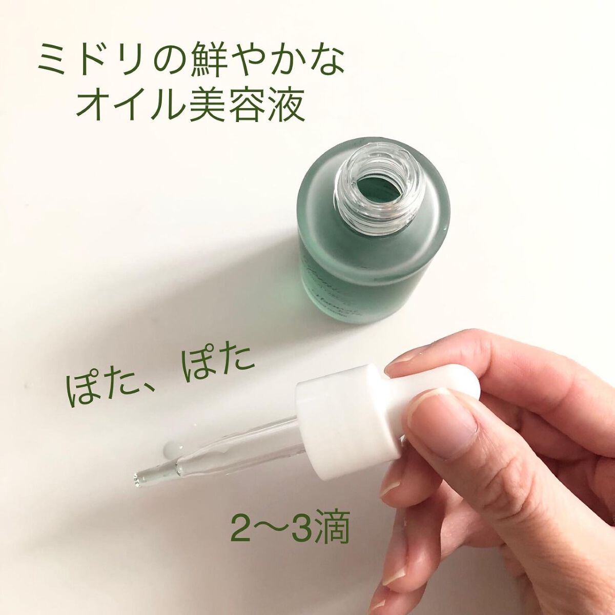 サプミーレ ボタニカルケアオイル AZ/Supmile/フェイスオイルを使ったクチコミ(4枚目)