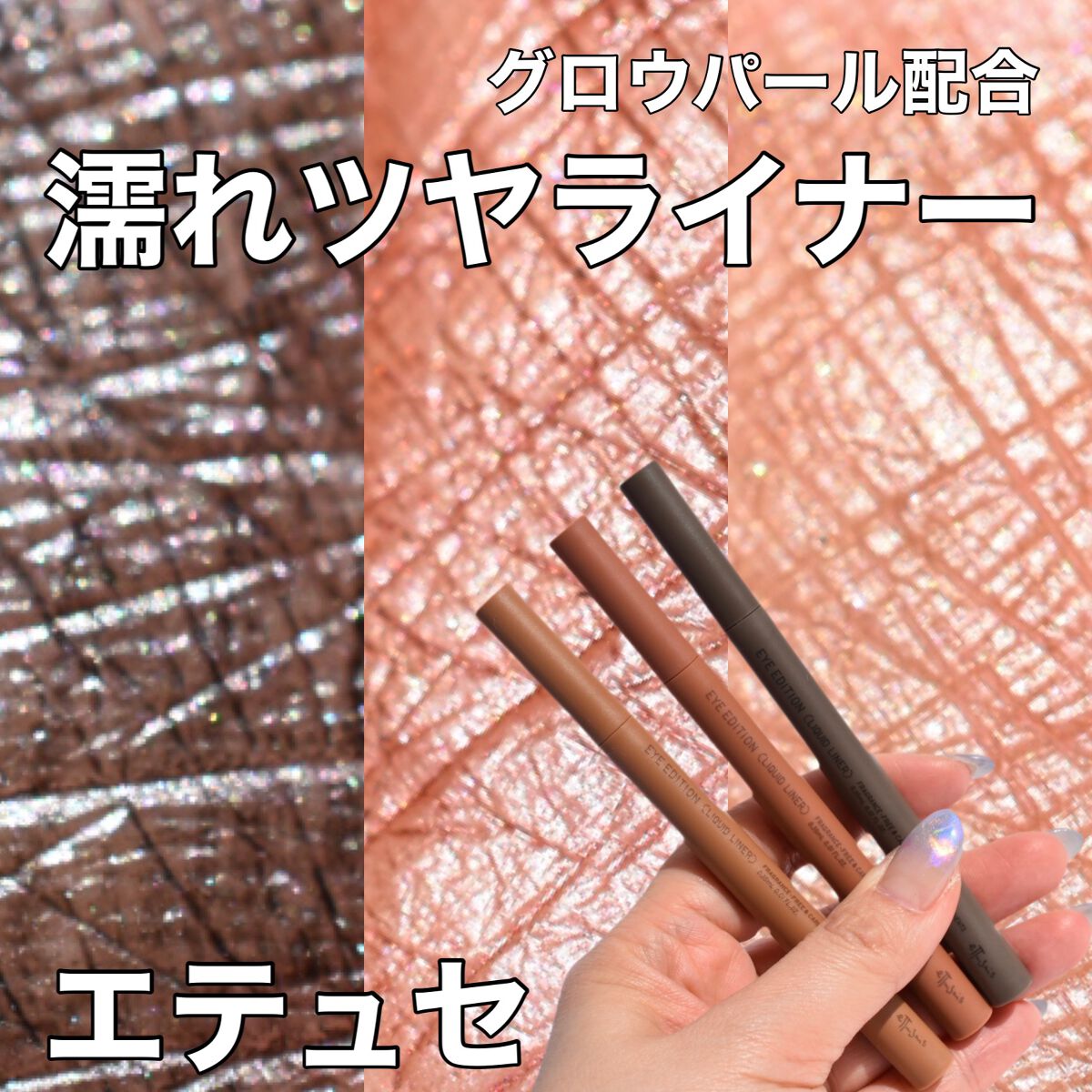 エテュセ アイエディション(リキッドライナー)/ettusais/リキッドアイライナーを使ったクチコミ（1枚目）