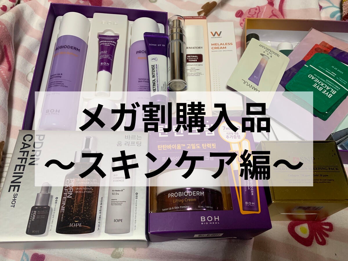 SNP ゴールド コラーゲン スリーピング パック/SNP/シートマスク・パックを使ったクチコミ(1枚目)