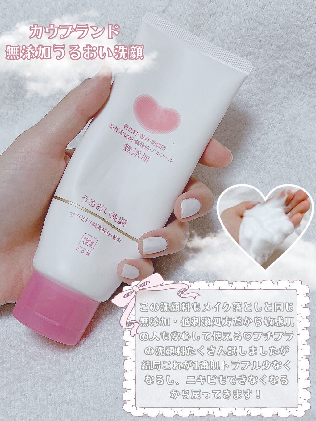 メイク落としオイル/カウブランド無添加/オイルクレンジングを使ったクチコミ(3枚目)