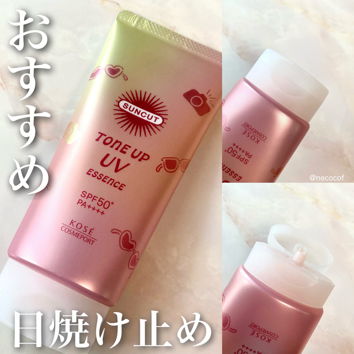 サンカットR トーンアップUV エッセンス/サンカット®/日焼け止めローションを使ったクチコミ(1枚目)