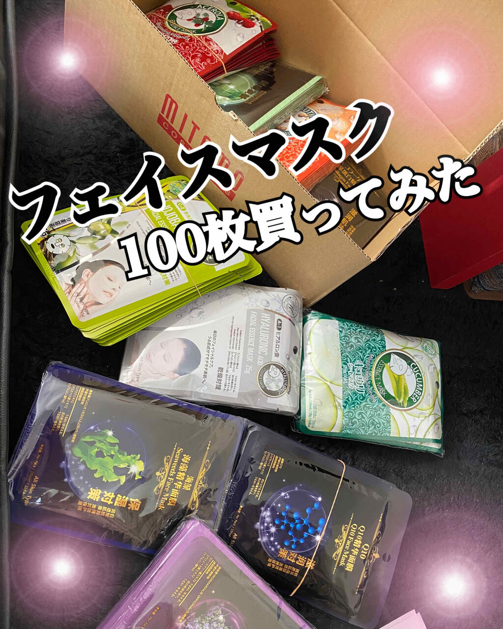 フェイシャルエッセンスマスク　ダイヤモンド/MITOMO/シートマスク・パックを使ったクチコミ（1枚目）