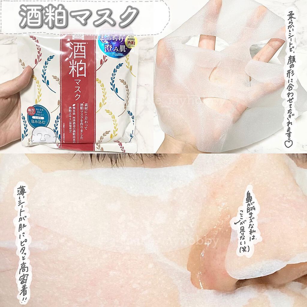ワフードメイド 酒粕パック/pdc/洗い流すパック・マスクを使ったクチコミ(3枚目)