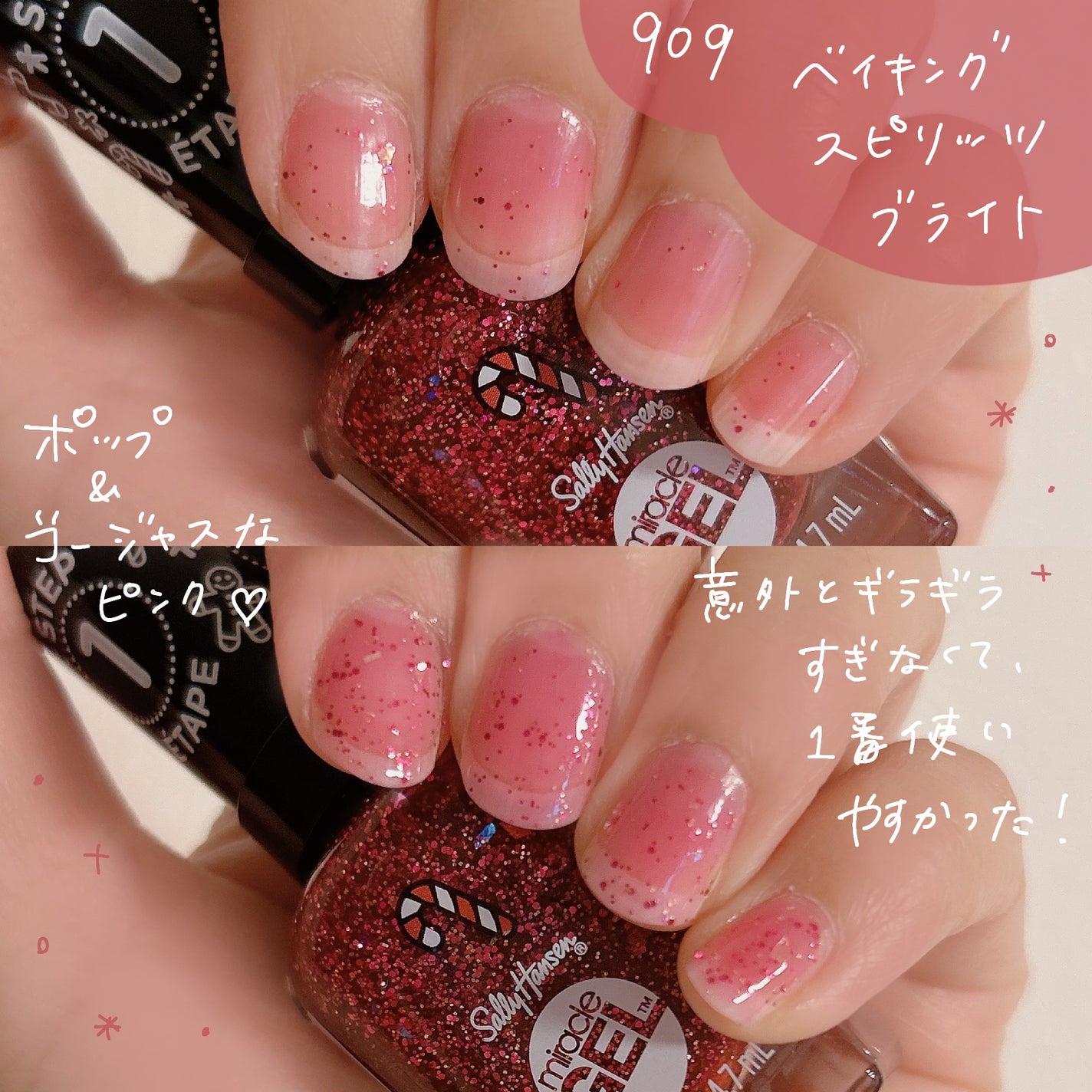 ジェルフィニッシュ ネイルカラー/サリーハンセン/マニキュアを使ったクチコミ(8枚目)