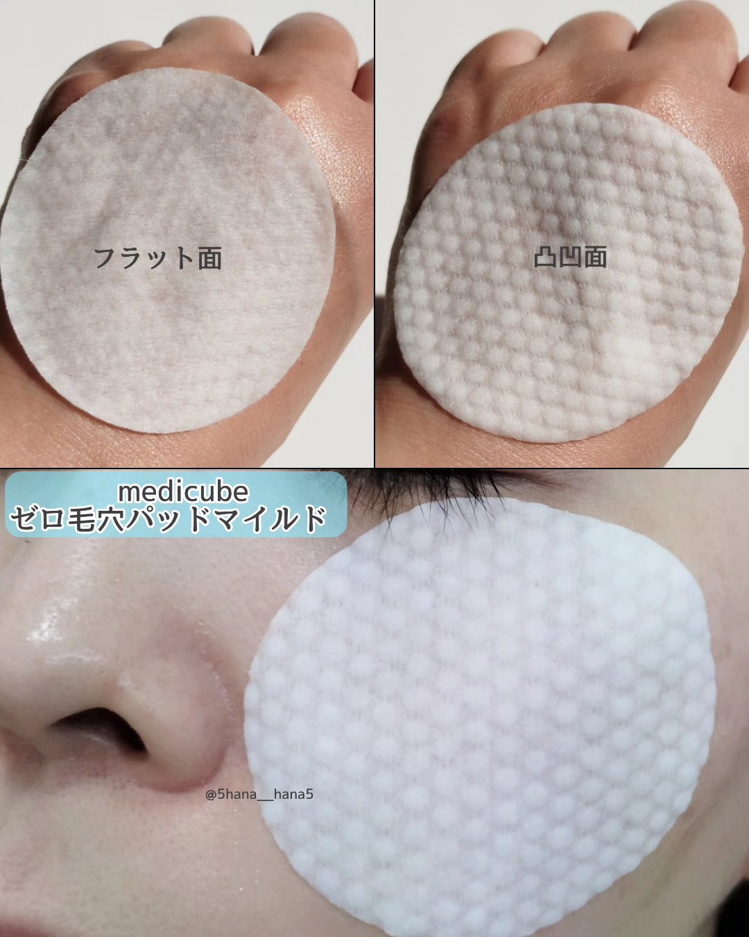 ゼロ毛穴パッド 2.0 マイルド/MEDICUBE/トナーパッドを使ったクチコミ（3枚目）