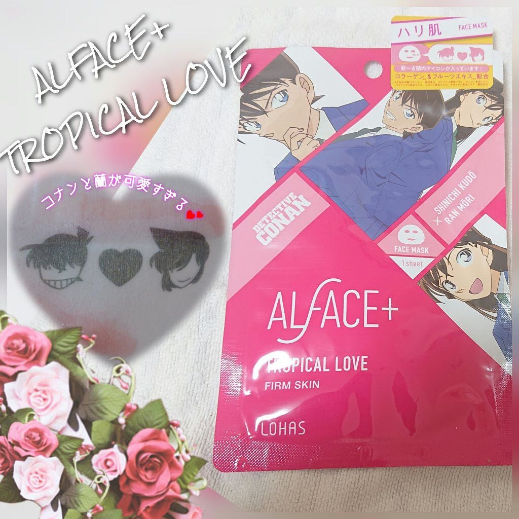 オルフェス スターリーナイトジェルマスク/ALFACE+/フェイスクリームを使ったクチコミ(1枚目)