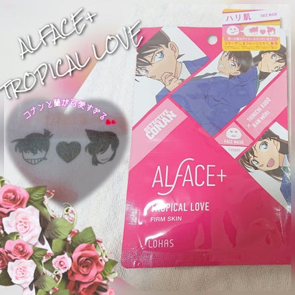 オルフェス スターリーナイトジェルマスク/ALFACE+/フェイスクリームを使ったクチコミ(1枚目)