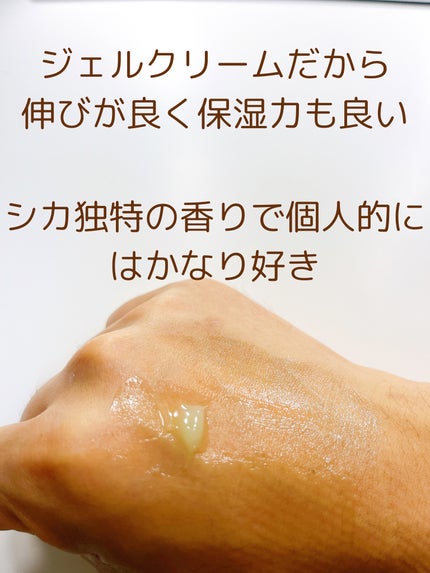 VT CICA クリームのクチコミ「
VT CICA クリーム
油分・水分バランスを整え
肌バリア機能をサポート
スキン.....」(2枚目)