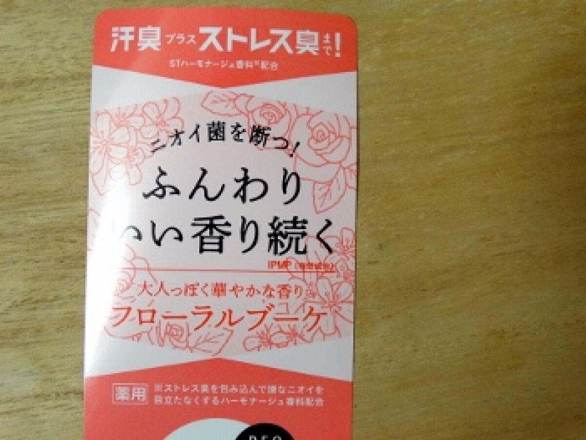 パウダースプレー(フローラルブーケ)/エージーデオ24/デオドラント・制汗剤を使ったクチコミ(3枚目)