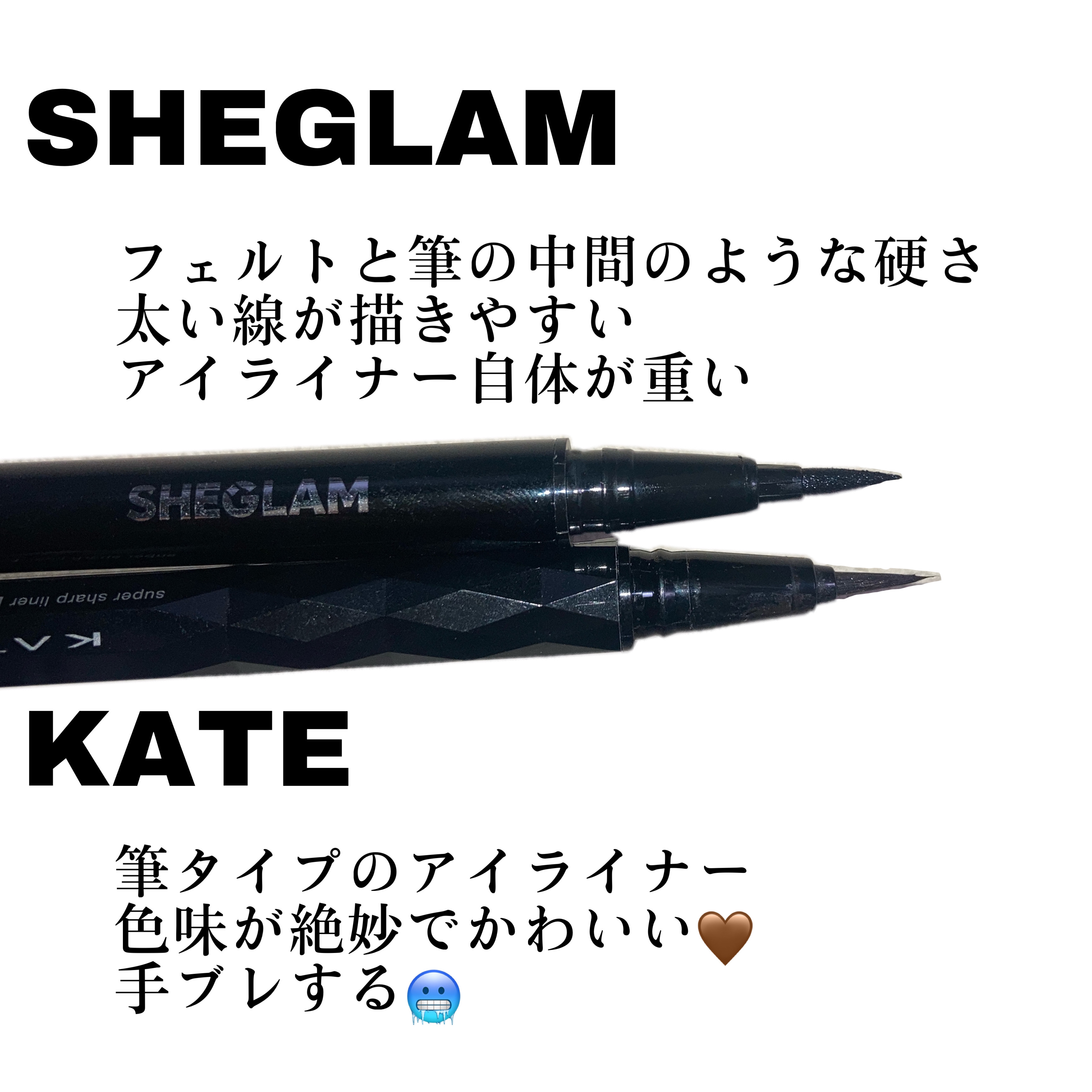 スーパーシャープライナーEX3.0 BR-2 ビターブラウン/KATE/リキッドアイライナーを使ったクチコミ（2枚目）