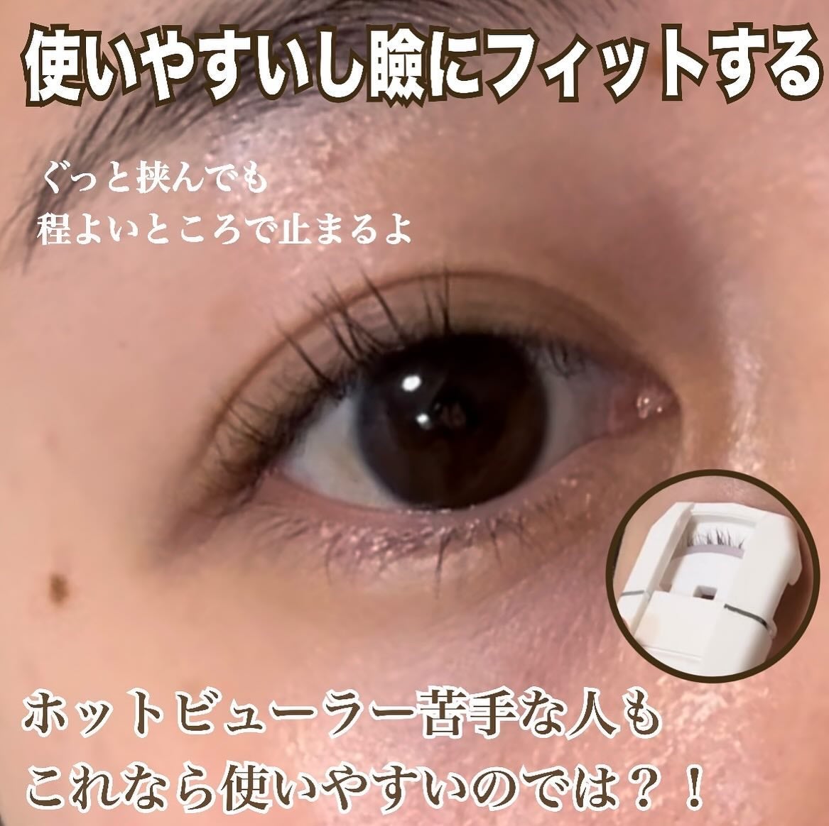 ホットビューラー カーラー型/ANLAN/ホットビューラーを使ったクチコミ(2枚目)