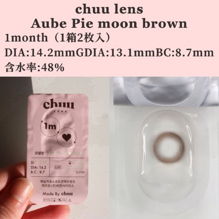 aube pie/chuu LENS/カラーコンタクトレンズを使ったクチコミ(2枚目)