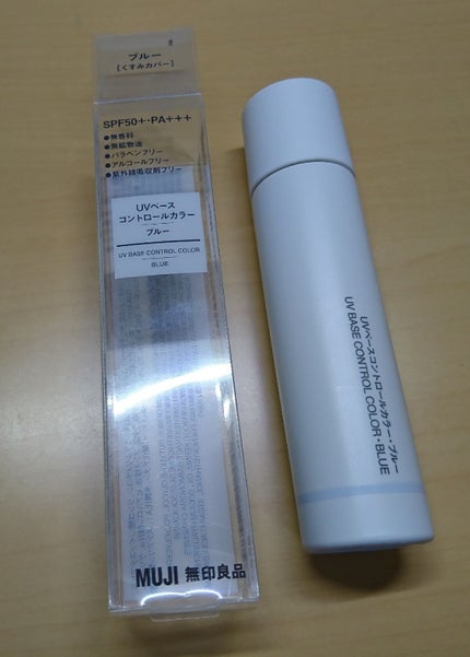 UVベースコントロールカラー/無印良品/化粧下地を使ったクチコミ(1枚目)