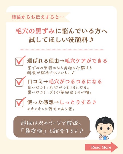 を使ったクチコミ(2枚目)