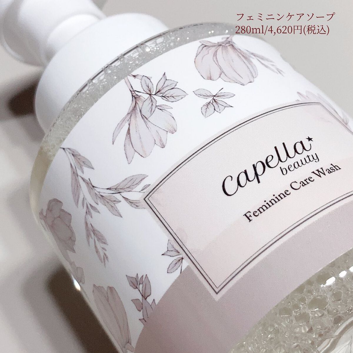 フェミニンケアソープ/カペラビューティー/ボディソープを使ったクチコミ(3枚目)