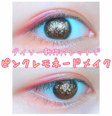 UR GLAM　BLOOMING EYE COLOR PALETTE/U R GLAM/アイシャドウパレットを使ったクチコミ（1枚目）