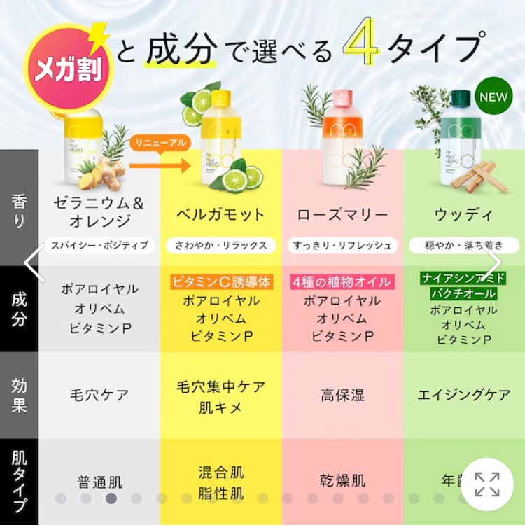 アイムユアヒーロー/SISI/クレンジングウォーターを使ったクチコミ（3枚目）