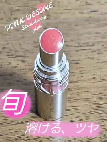 YSL ラブシャイン リップスティック 209  PINK DESIRE	ピンク デザイアー/YVES SAINT LAURENT BEAUTE/口紅を使ったクチコミ（1枚目）