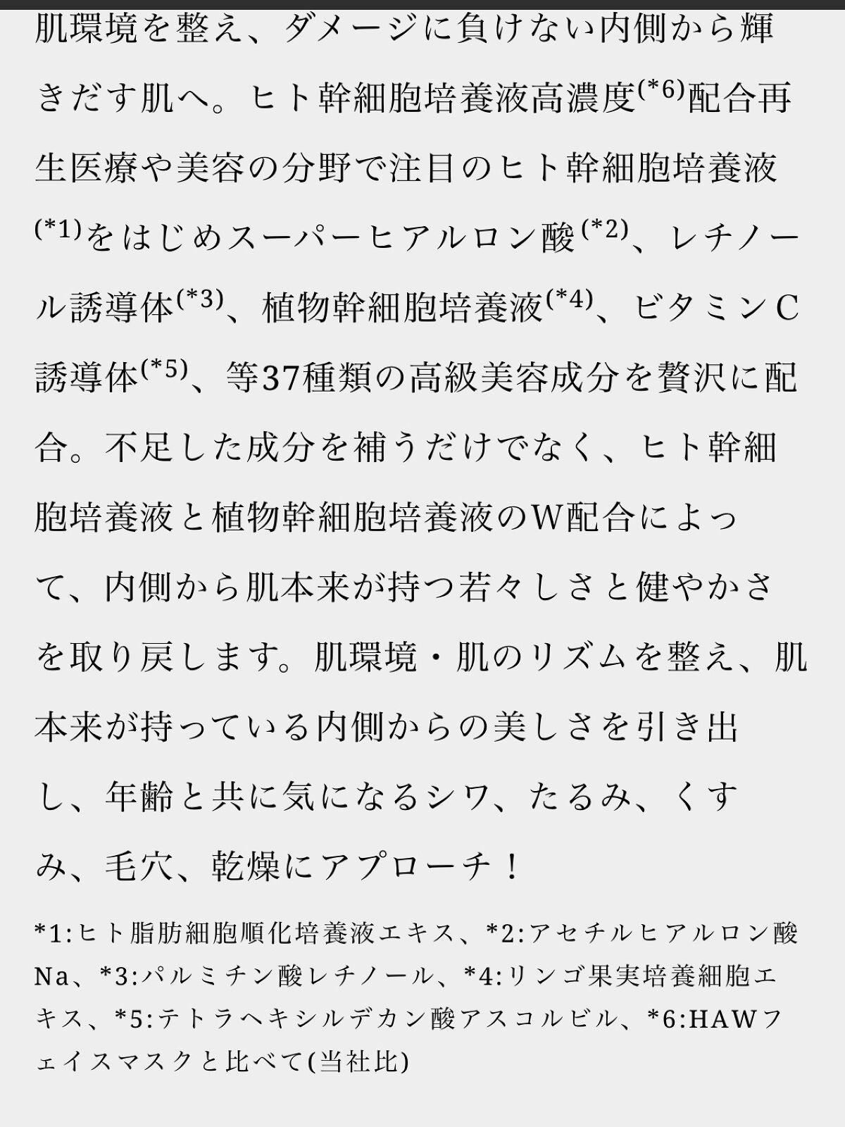 SKIN LOTION (化粧水)/THE STEM CELL/化粧水を使ったクチコミ(4枚目)