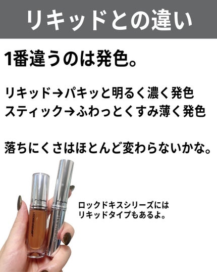 ロックドキス リップスティック/M・A・C/口紅を使ったクチコミ(6枚目)