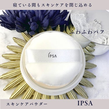 スキンケアパウダー/IPSA/プレストパウダーを使ったクチコミ（2枚目）