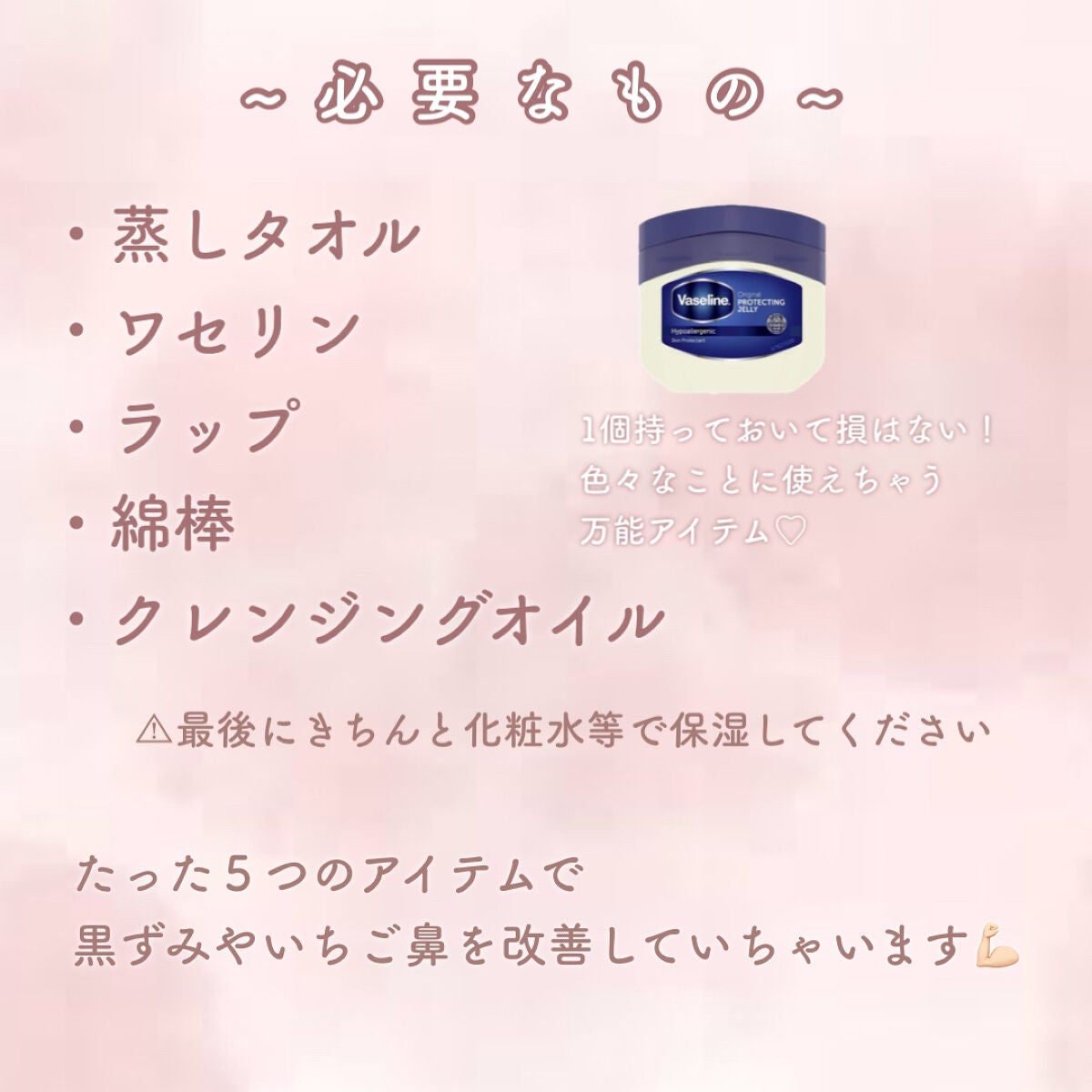 オリジナル ピュアスキンジェリー/ヴァセリン/ボディクリームを使ったクチコミ(2枚目)