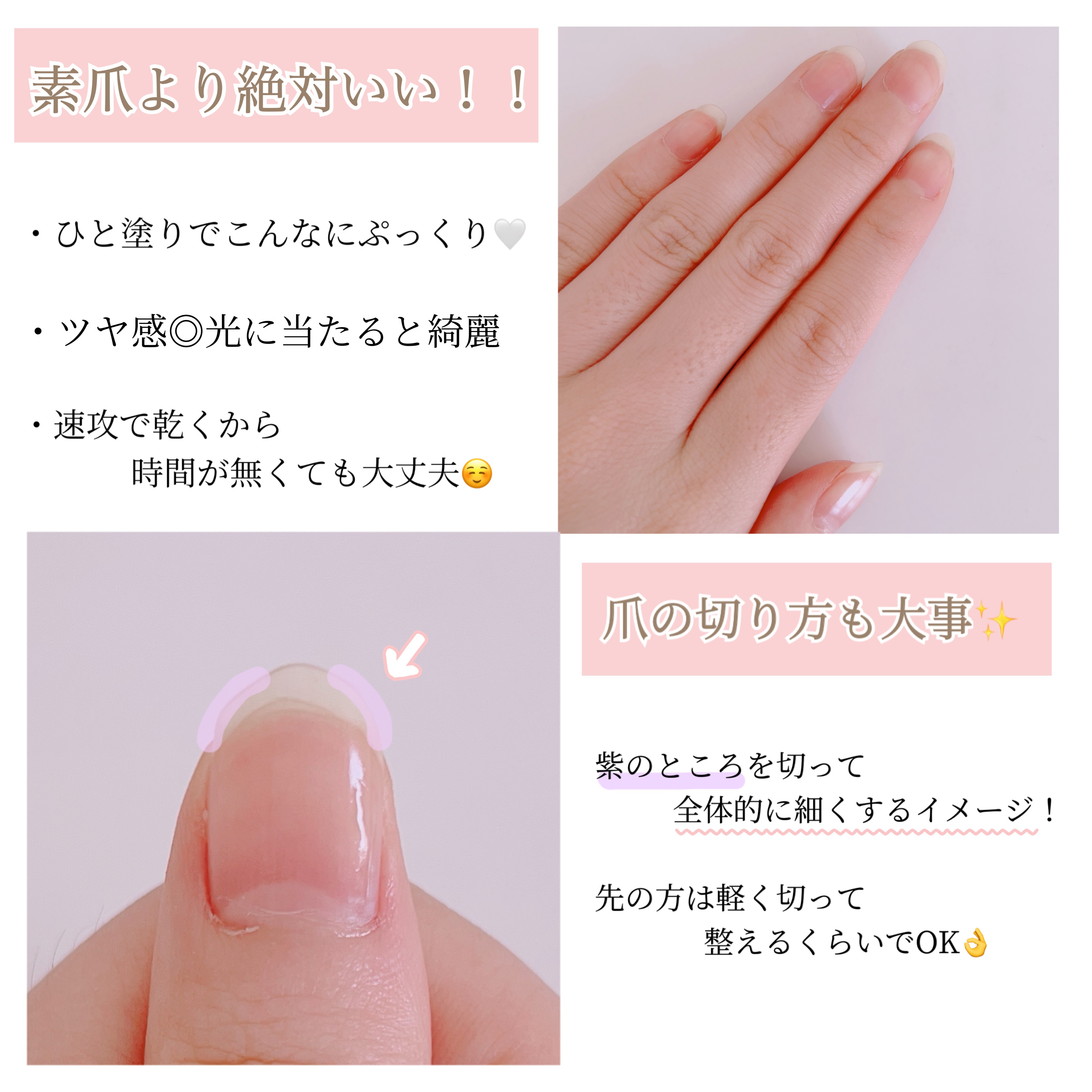 pa プラス ツヤケアコート/pa nail collective/ネイルオイル・トリートメントを使ったクチコミ（2枚目）