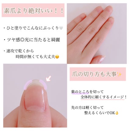 pa プラス ツヤケアコート/pa nail collective/ネイルオイル・トリートメントを使ったクチコミ(2枚目)