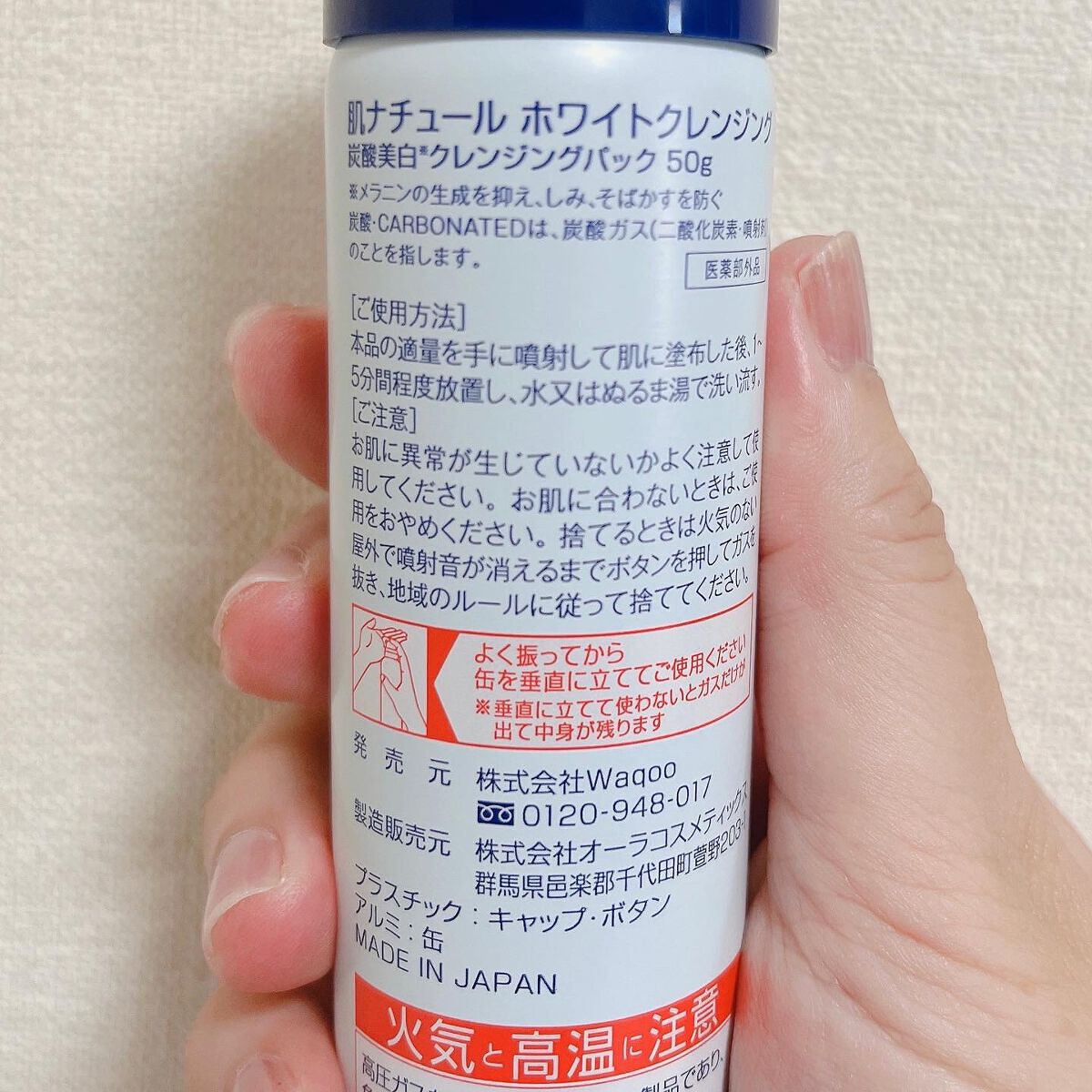 炭酸ホワイトクレンジング/肌ナチュール/クレンジングクリームを使ったクチコミ(5枚目)