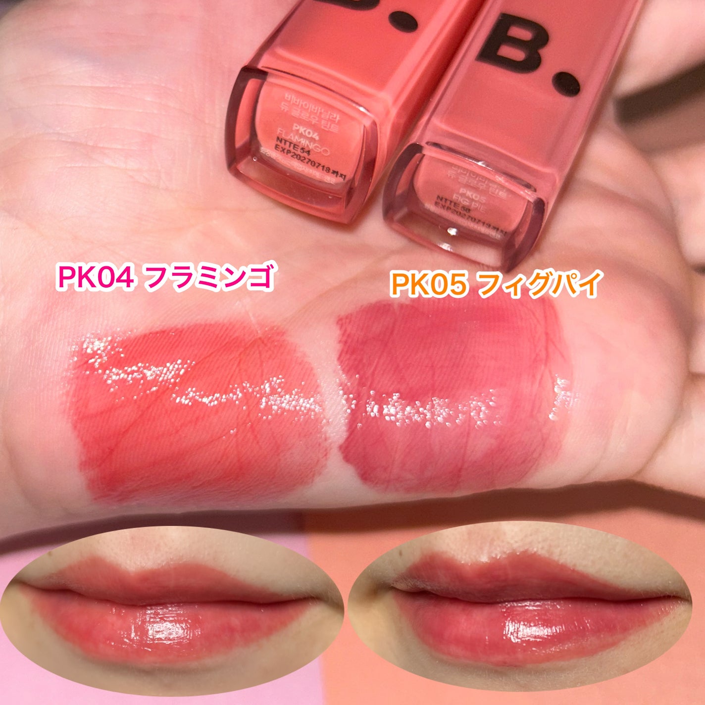 バニラコ デューグロウティント/BANILA CO/リップティントを使ったクチコミ(6枚目)