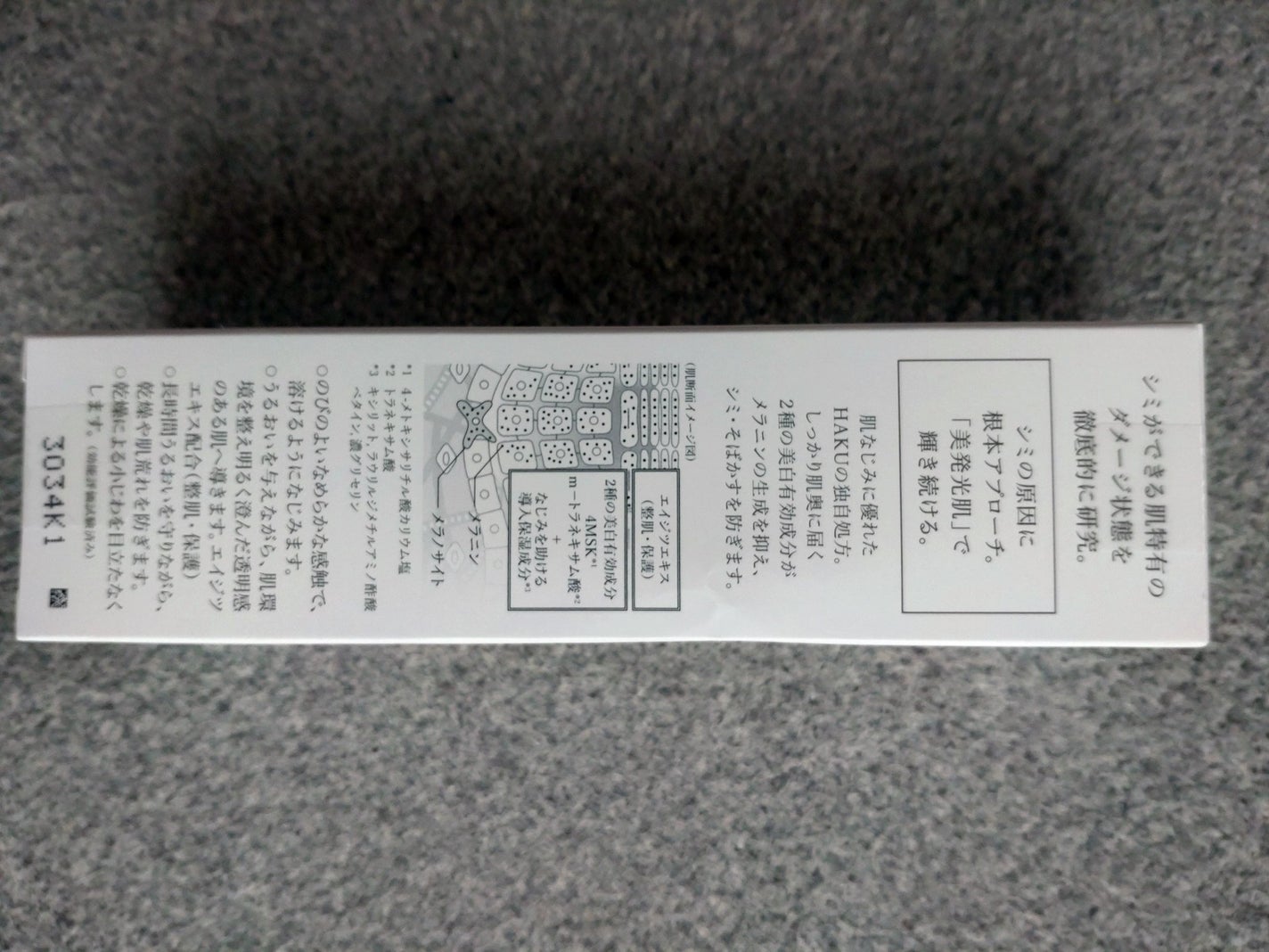 メラノフォーカスEV/HAKU/美容液を使ったクチコミ(2枚目)