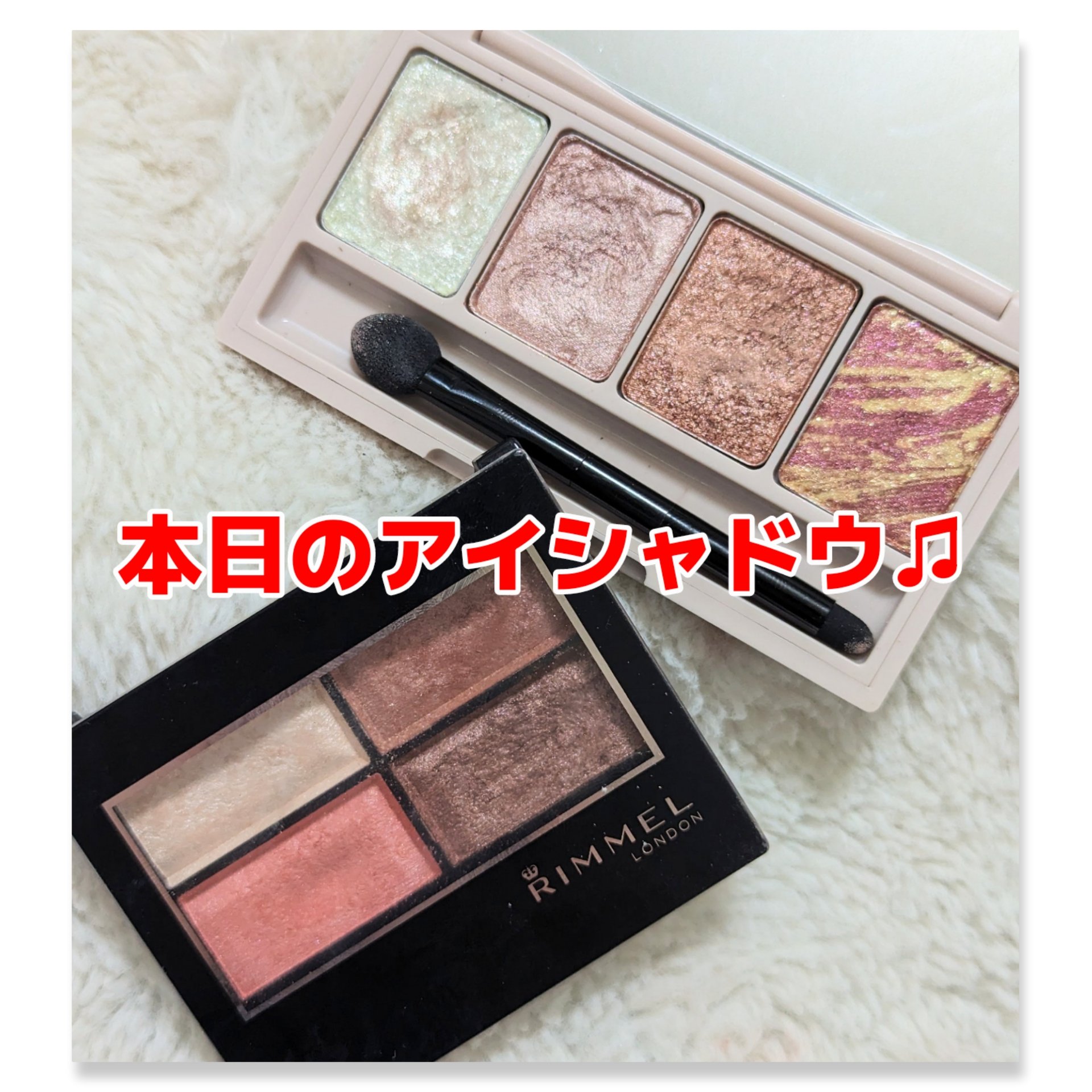 足しパレ/Fujiko/アイシャドウパレットを使ったクチコミ（1枚目）