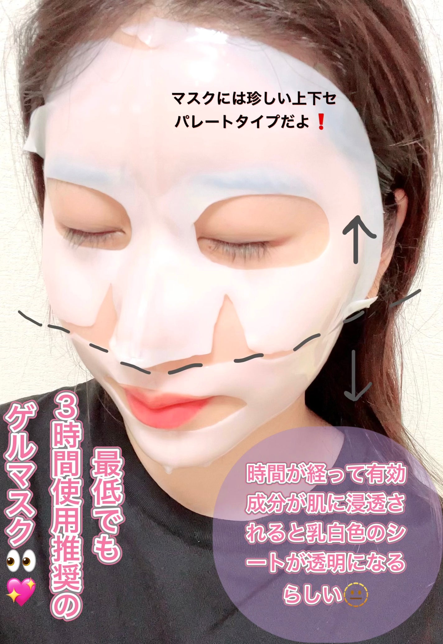 バイオコラーゲンリアルディープマスク/Biodance/シートマスク・パックを使ったクチコミ(3枚目)