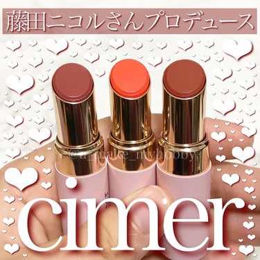 プランパールージュ/cimer/口紅を使ったクチコミ（1枚目）