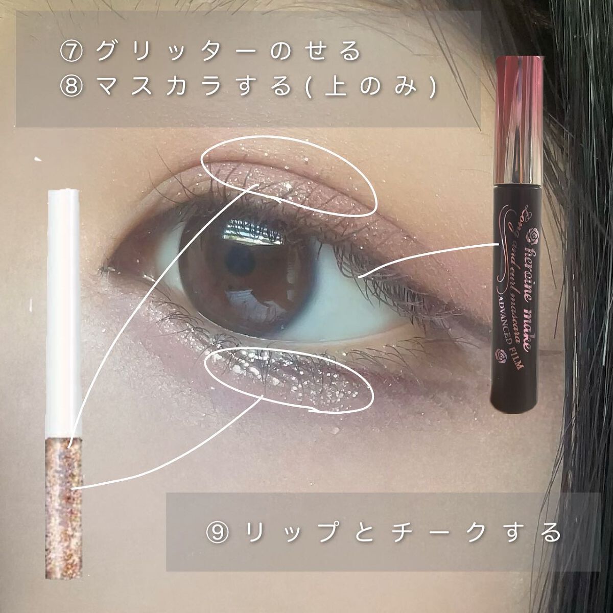 ロング&カールマスカラ アドバンストフィルム/ヒロインメイク/マスカラを使ったクチコミ(5枚目)