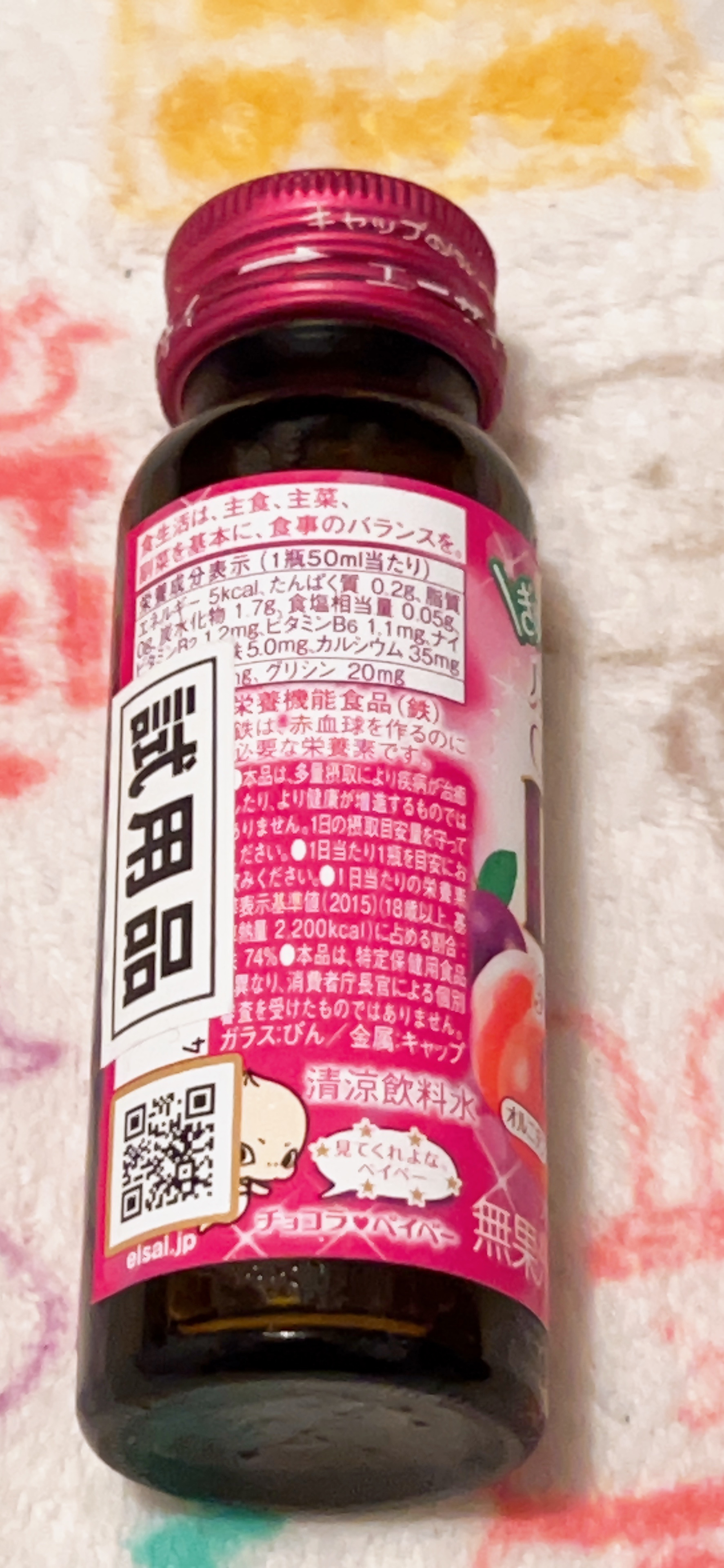 チョコラBB Feチャージ/チョコラBB/美容ドリンクを使ったクチコミ（3枚目）