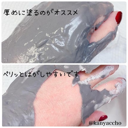 モデリングパック/Sunnicorn/シートマスク・パックを使ったクチコミ(3枚目)