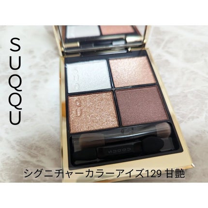 メルティング パウダー ブラッシュ/SUQQU/パウダーチークを使ったクチコミ(1枚目)