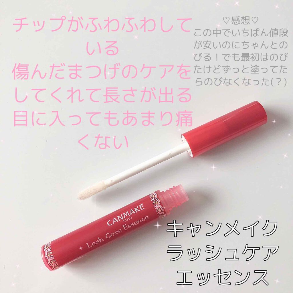 THE まつ毛美容液/UZU BY FLOWFUSHI/まつげ美容液を使ったクチコミ（3枚目）