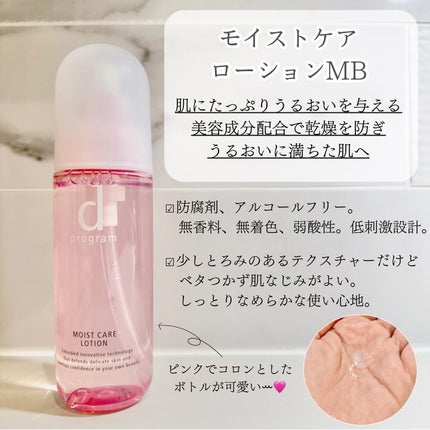 アレルバリア ミスト/d プログラム/ミスト状化粧水を使ったクチコミ(3枚目)