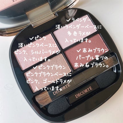 コントゥアリング アイシャドウ/DECORTÉ/アイシャドウパレットを使ったクチコミ(3枚目)