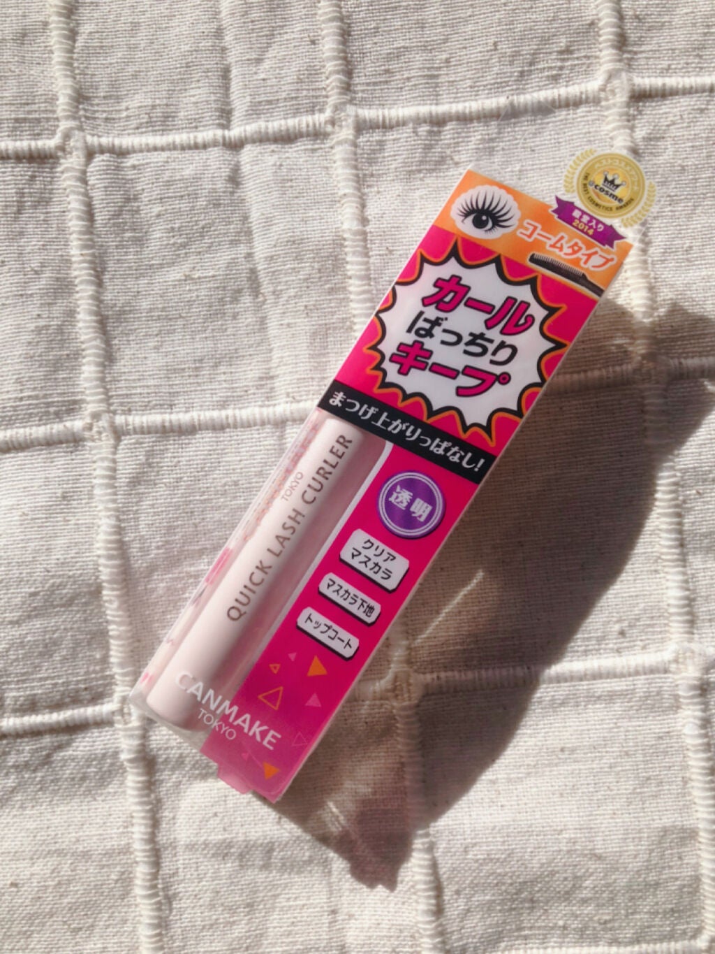 クイックラッシュカーラー/キャンメイク/マスカラ下地を使ったクチコミ(2枚目)