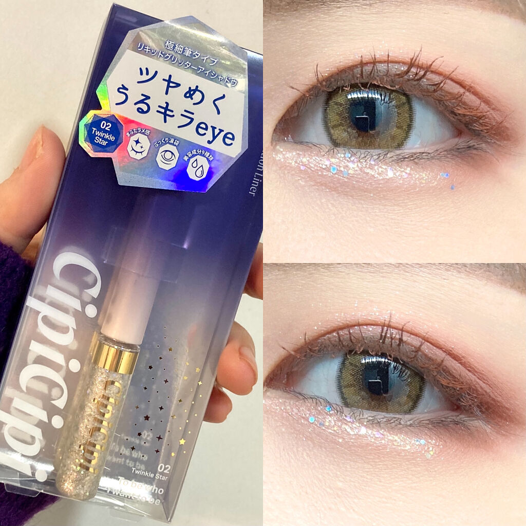 グリッターイルミネーションライナー/CipiCipi/リキッドアイライナーを使ったクチコミ（1枚目）