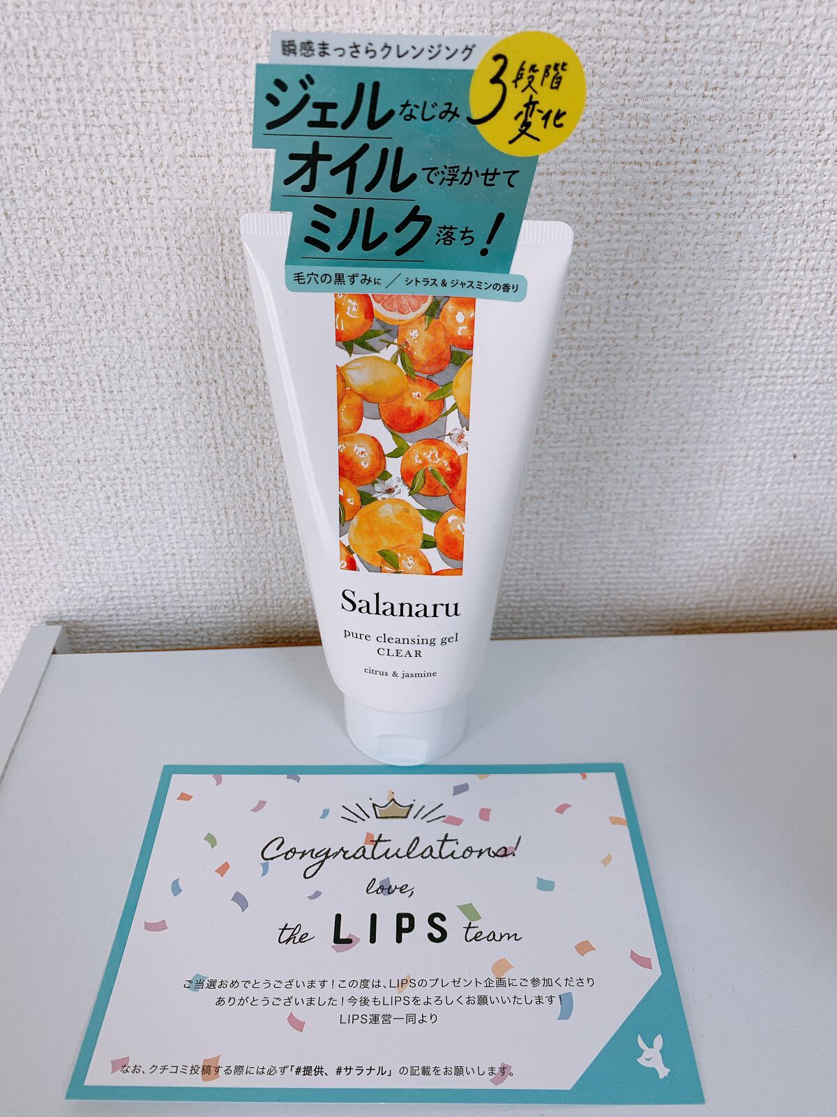 Salanaru ピュアクレンジングジェル クリア/Salanaru(サラナル)/クレンジングジェルを使ったクチコミ(1枚目)