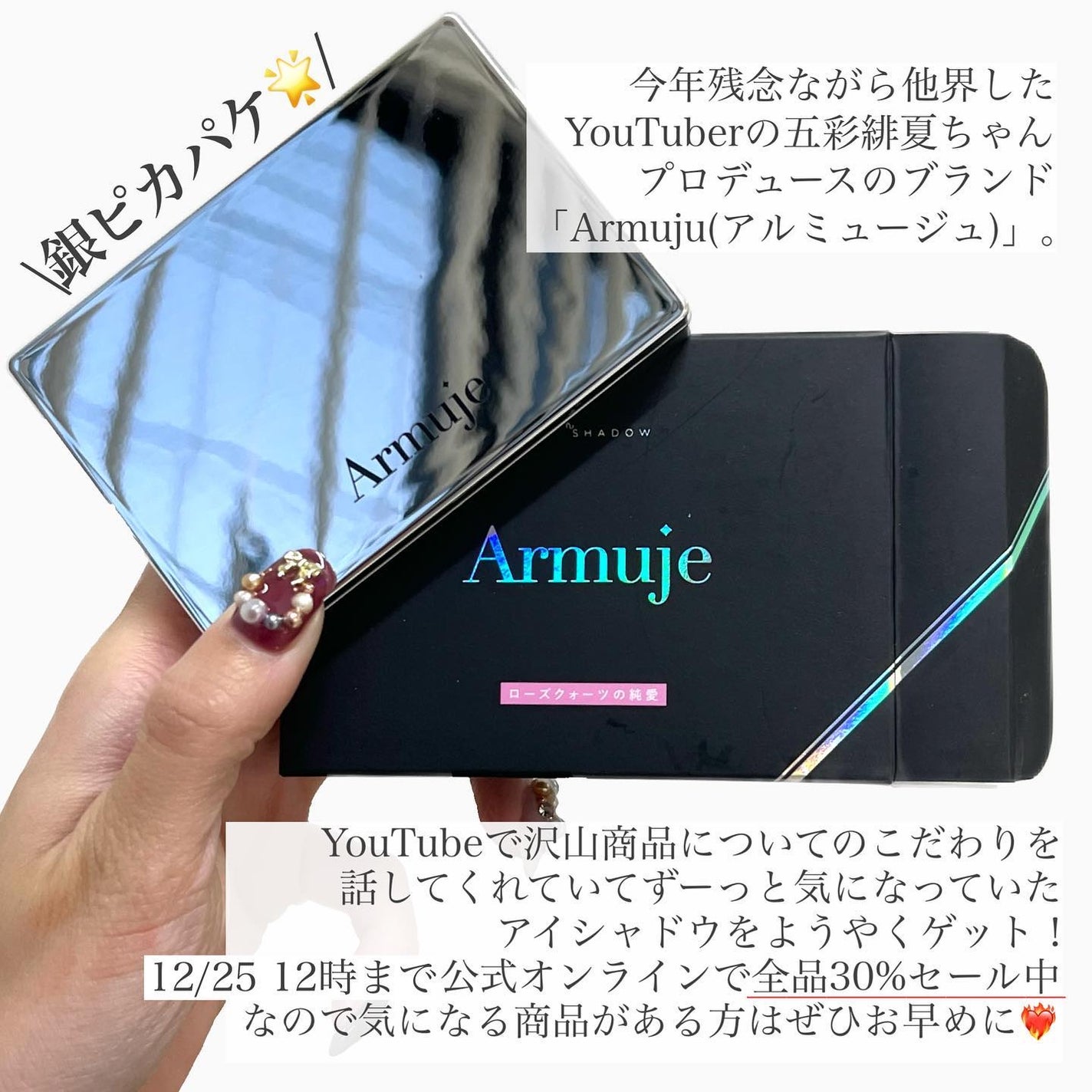 ジュエルアイカラーコレクション/Armuje/アイシャドウパレットを使ったクチコミ(2枚目)