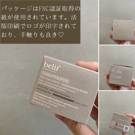 ザトゥルークリームモイスチャライジングバーム/belif/フェイスクリームを使ったクチコミ(3枚目)