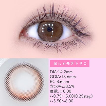 超モテコンウルトラワンデー/モテコン/ワンデー(1DAY)カラコンを使ったクチコミ(2枚目)