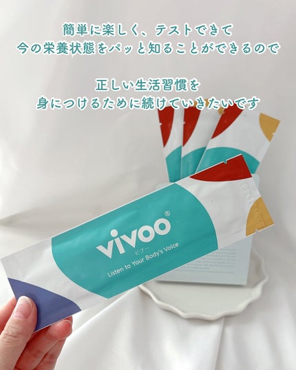 あやジー@フォロバ強化中!40代美容・ダイエット on LIPS 「#PR#大塚製薬私に必要な栄養素を教えてくれる!「Vivoo..」(9枚目)