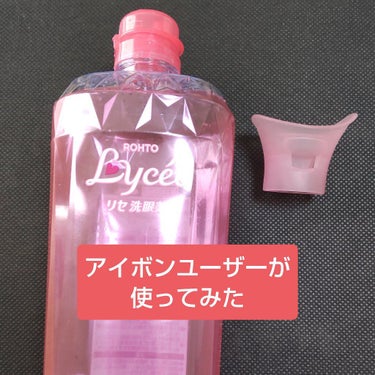 アイボンＷビタミン（医薬品）/小林製薬/その他を使ったクチコミ（1枚目）